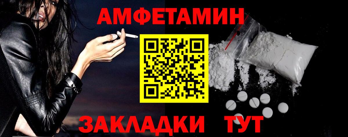 АМФЕТАМИН  Вход с VPN  Amphetamine  Amphetamine 98%  Дедовск 