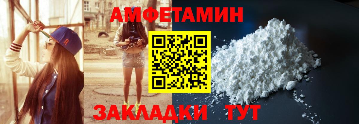 АМФ Розовый Дедовск