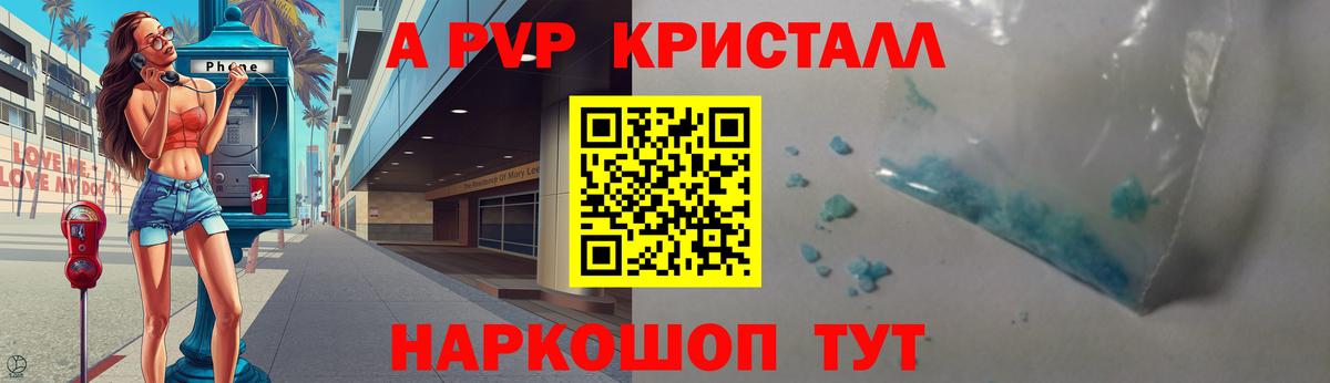 A PVP VHQ Дедовск