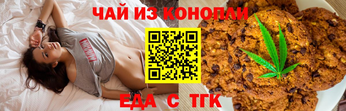 Canna-Cookies конопля  Вход с VPN  Дедовск 