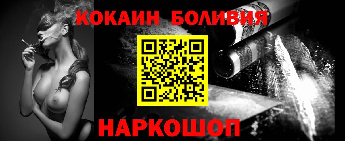 Cocaine Колумбийский Дедовск