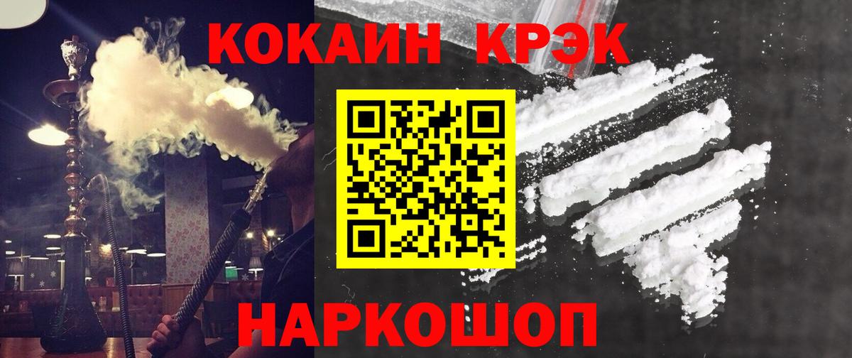 КОКАИН  Вход с VPN  Дедовск  Cocaine VHQ 