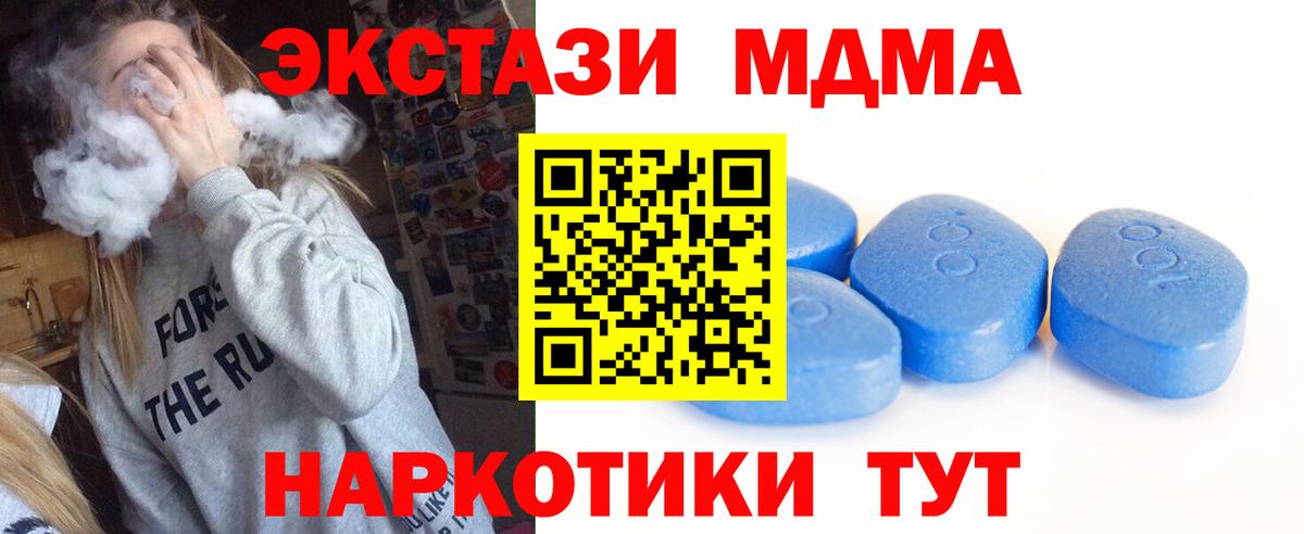 Дедовск  Экстази XTC  ЭКСТАЗИ Punisher  Ecstasy  Вход с VPN 