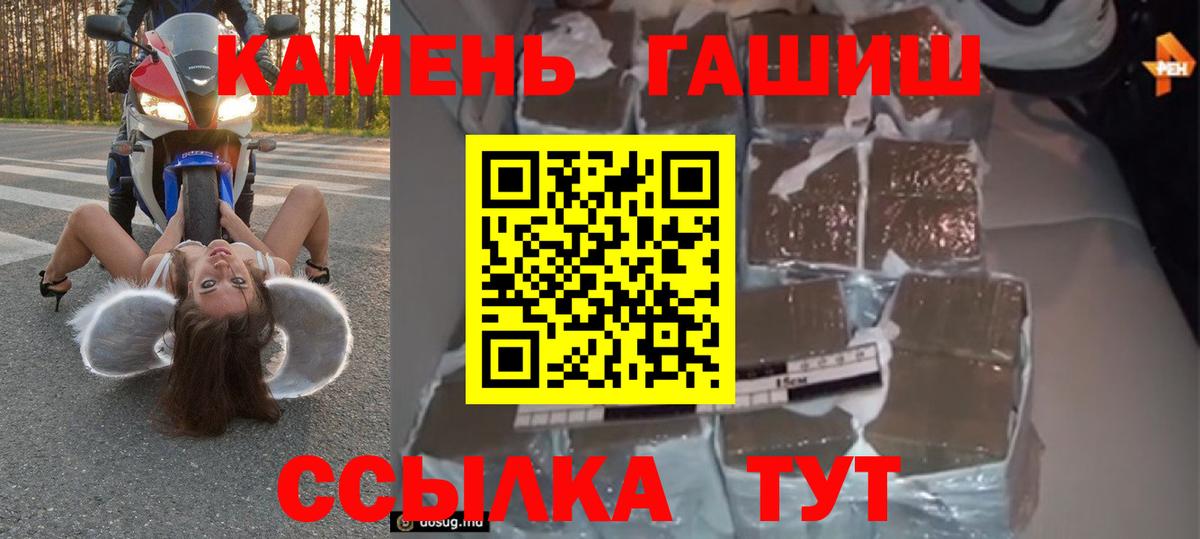 Гашиш  ГАШИШ убойный  Гашиш гарик  Вход с VPN  Дедовск 