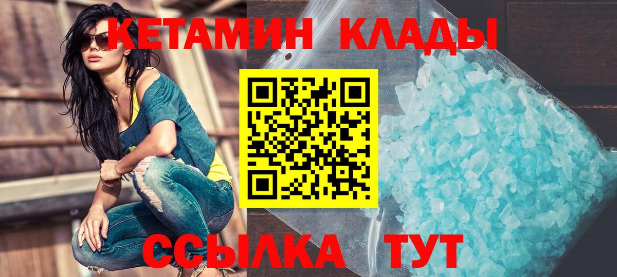 КЕТАМИН VHQ  КЕТАМИН ketamine  Дедовск  Вход с VPN 