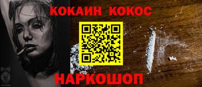 COCAINE Жуковский