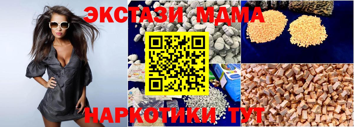 MDMA молли Дедовск