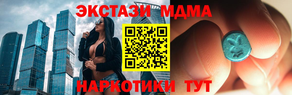 MDMA  MDMA кристаллы  Вход с VPN  Дедовск  МДМА VHQ 