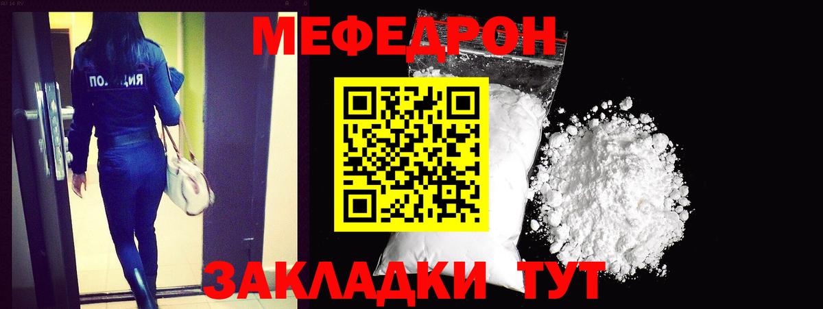 Дедовск  МЕФ  Вход с VPN  МЕФ мука  МЕФ  Мефедрон мяу мяу 