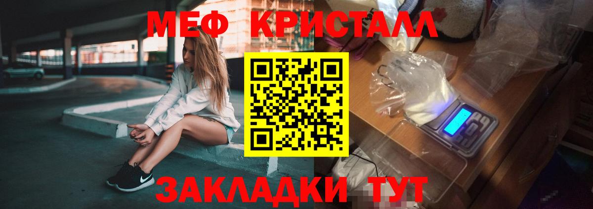 МЕФ  Дедовск
