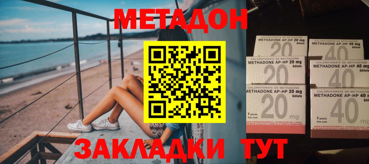 Метадон кристалл  Вход с VPN  OMG   МЕТАДОН мёд  Дедовск 