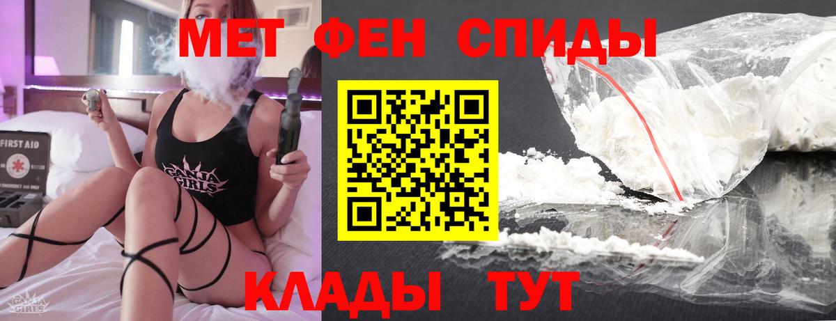 МЕТАМФЕТАМИН мет Дедовск