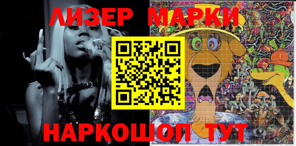 Наркотические марки 1500мкг  Вход с VPN  Дедовск 