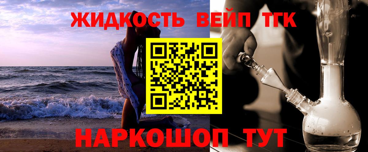 Дистиллят ТГК THC oil  Вход с VPN  Дедовск  ТГК жижа 