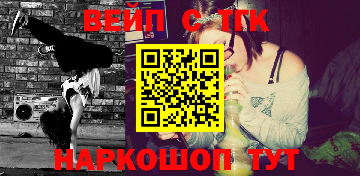 Дистиллят ТГК THC oil Дедовск